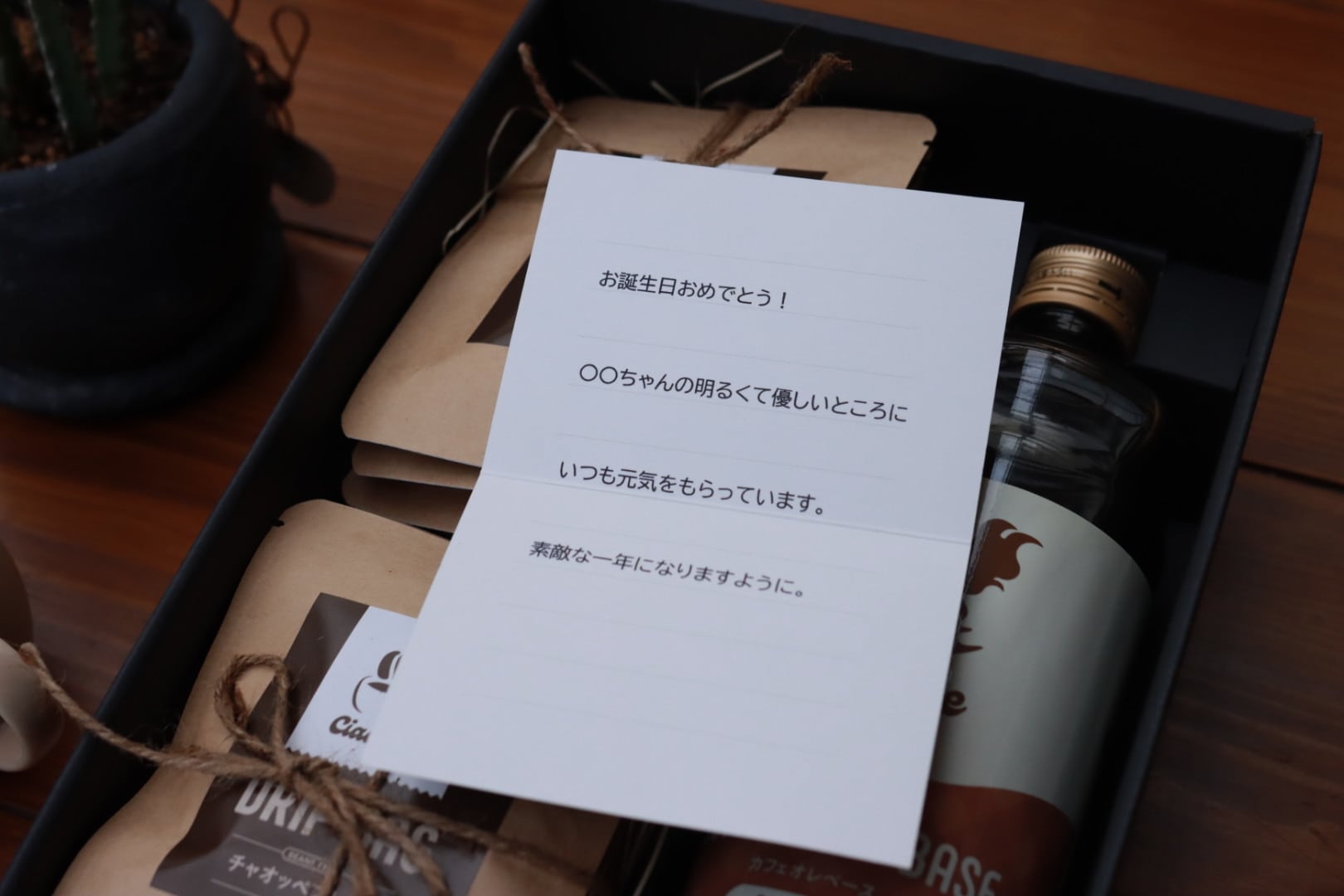 送料無料】カフェオレベース3本ギフトセット【お中元・お歳暮