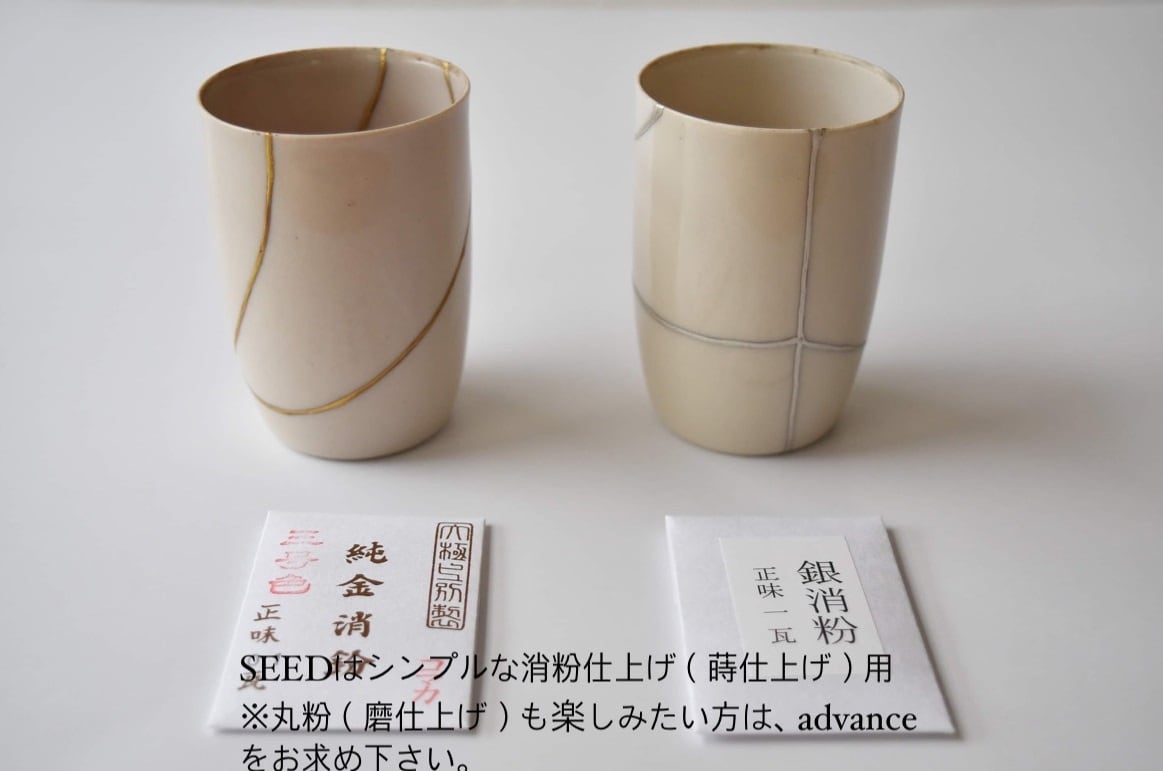Kintsugi Seed 金消紛 銀消粉 (蒔仕上げ用) 動画付 | urujyu