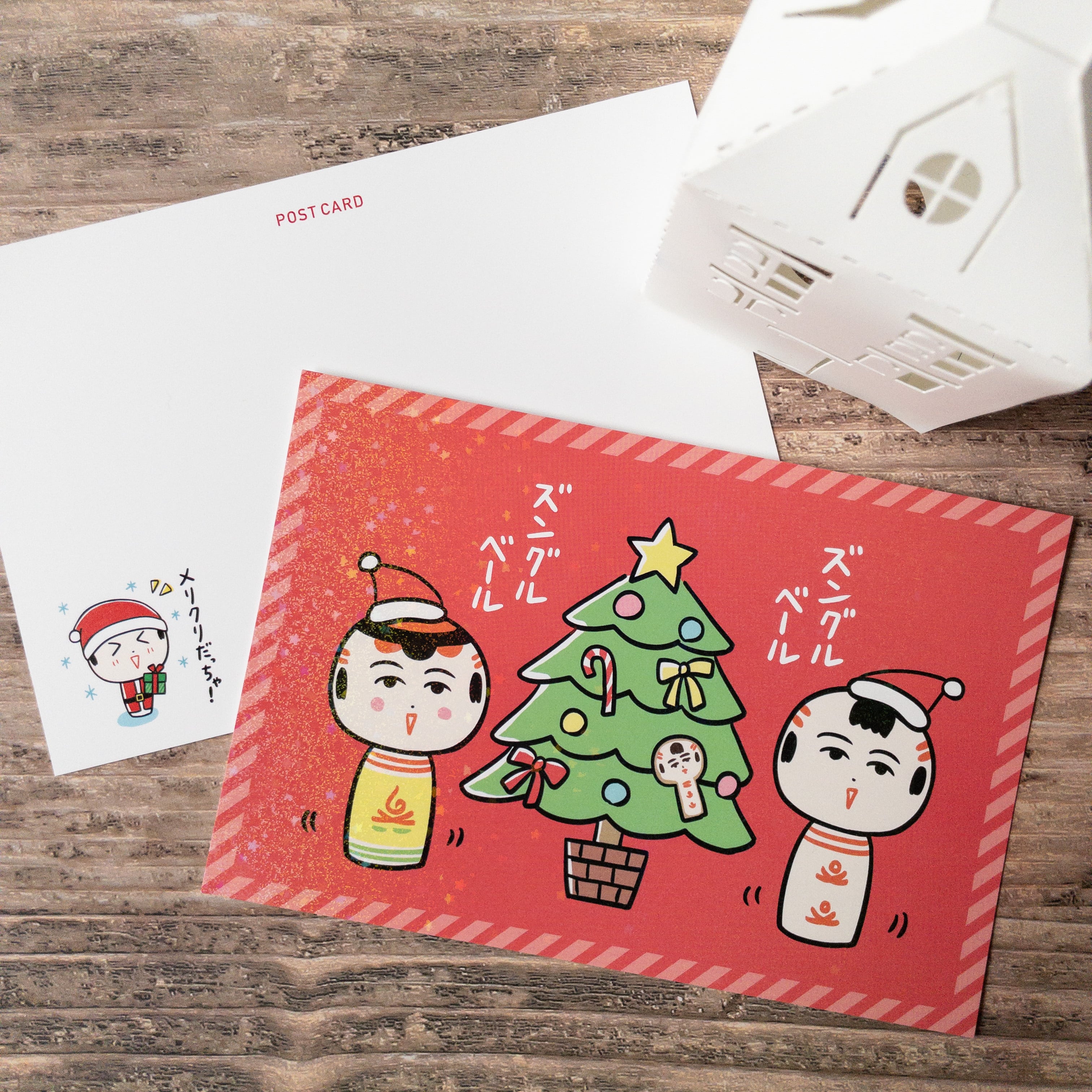 仙台弁こけし クリスマスポストカード | 仙台弁こけし公式オンライン