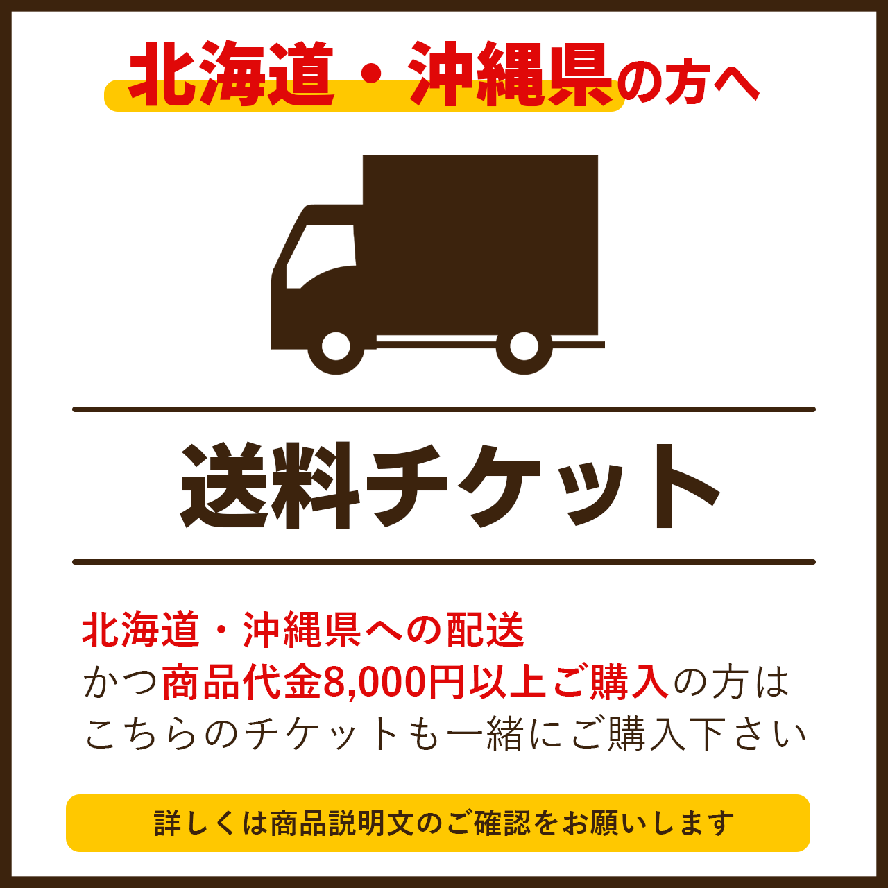 北海道・沖縄県【送料チケット】　超低糖質ブランパン専門店Switch