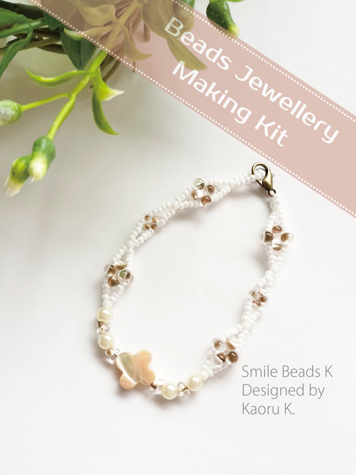 ☆キット☆ファルファーレブレスレット | Smile Beads K