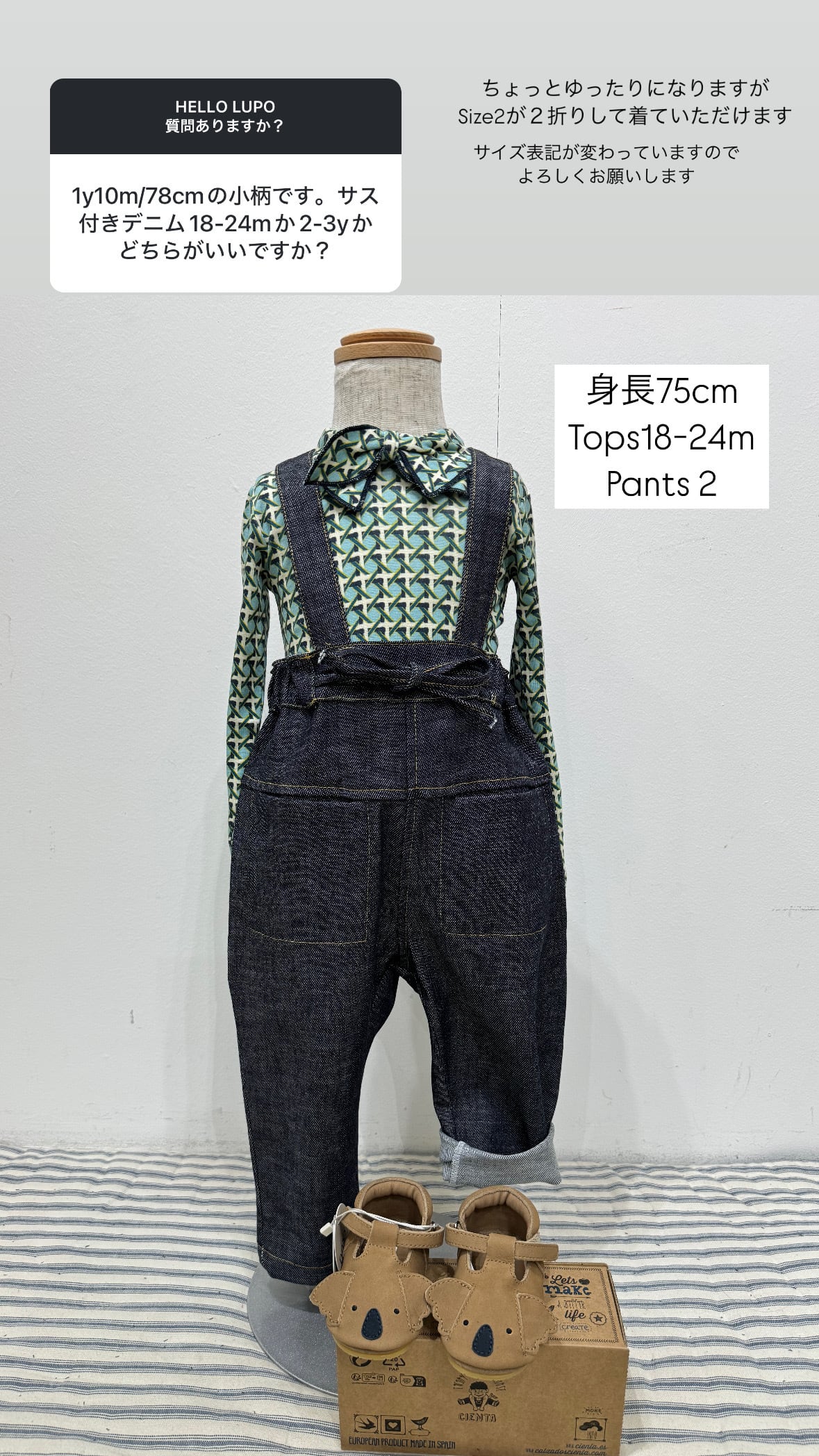 HELLO LUPO セットアップ18-24m HELLO LUPO セットアップ18-24m HELLO LUPO セットアップ18-24m