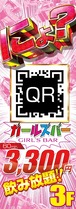 ガールズバーのデザインサンプル
