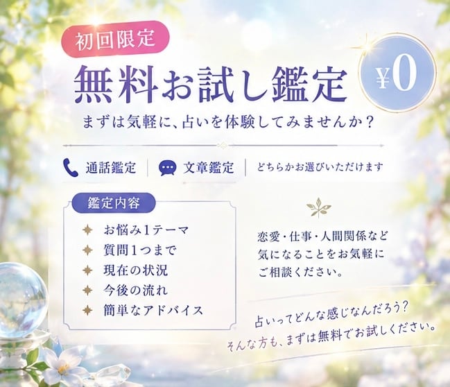 未来予知！今後どんなイベントが起こるか霊感タロットで鑑定！【占い