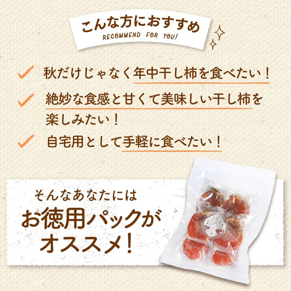 柿農家「柿壺」西条柿の干し柿（中玉 6個入）×3パック【ご注文確認後