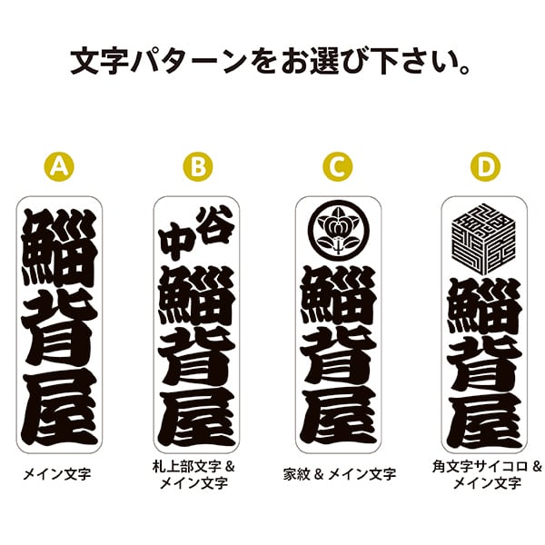 千社札/高級和紙/耐水千社札シール/お名前シール/名刺/はがき/ネーム