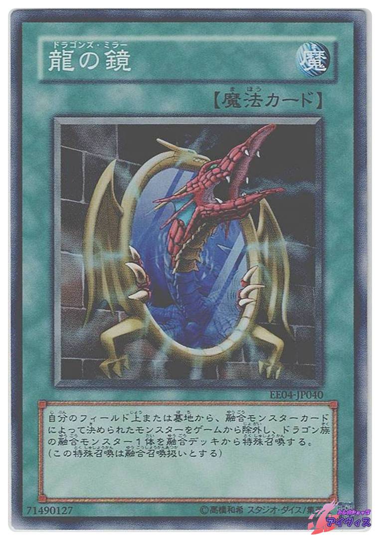 EE04】EXPERT EDITION Volume.4 | トレカショップアイヴィス【遊戯王