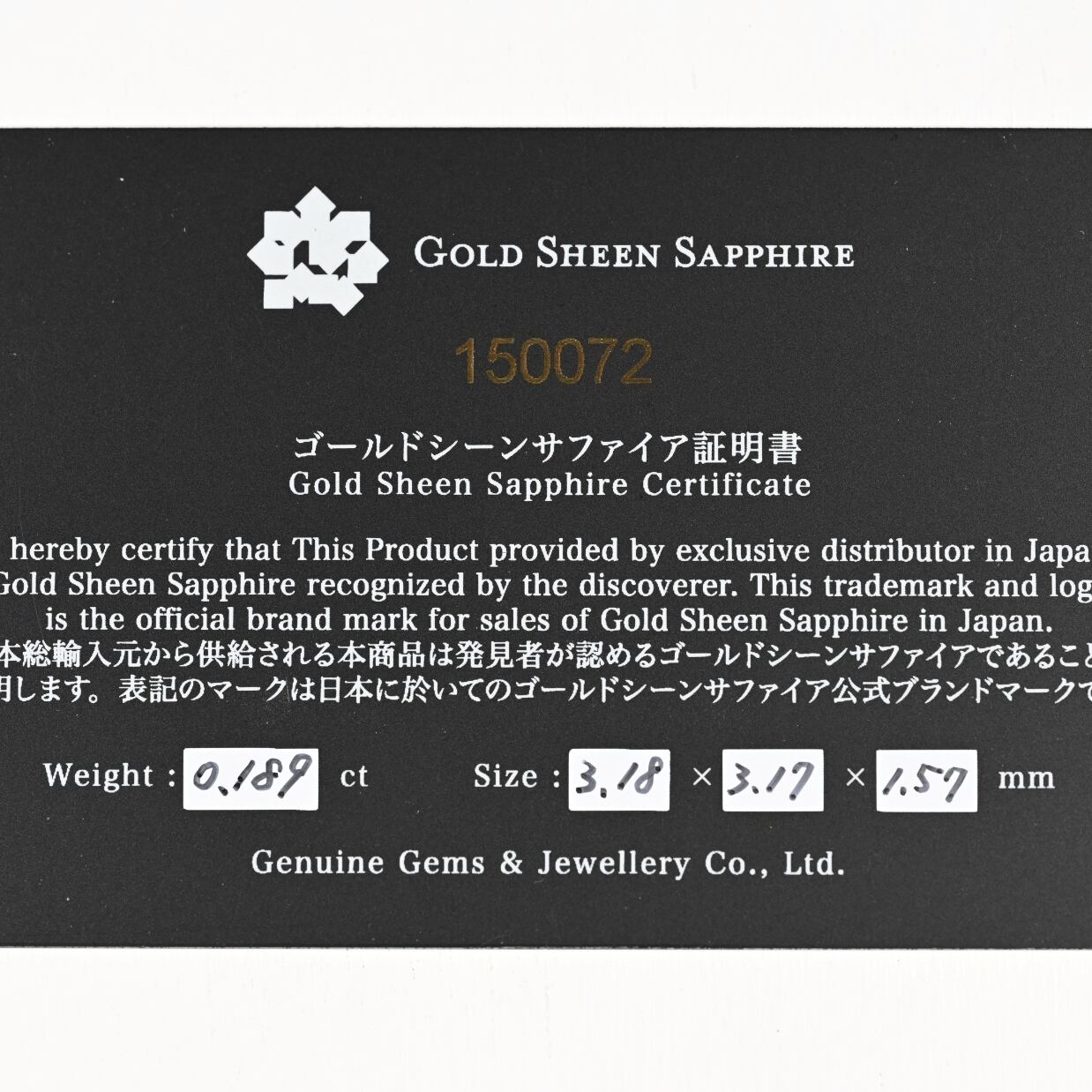 ゴールドシーンサファイア K18YG リング 11号（JK7092）150072
