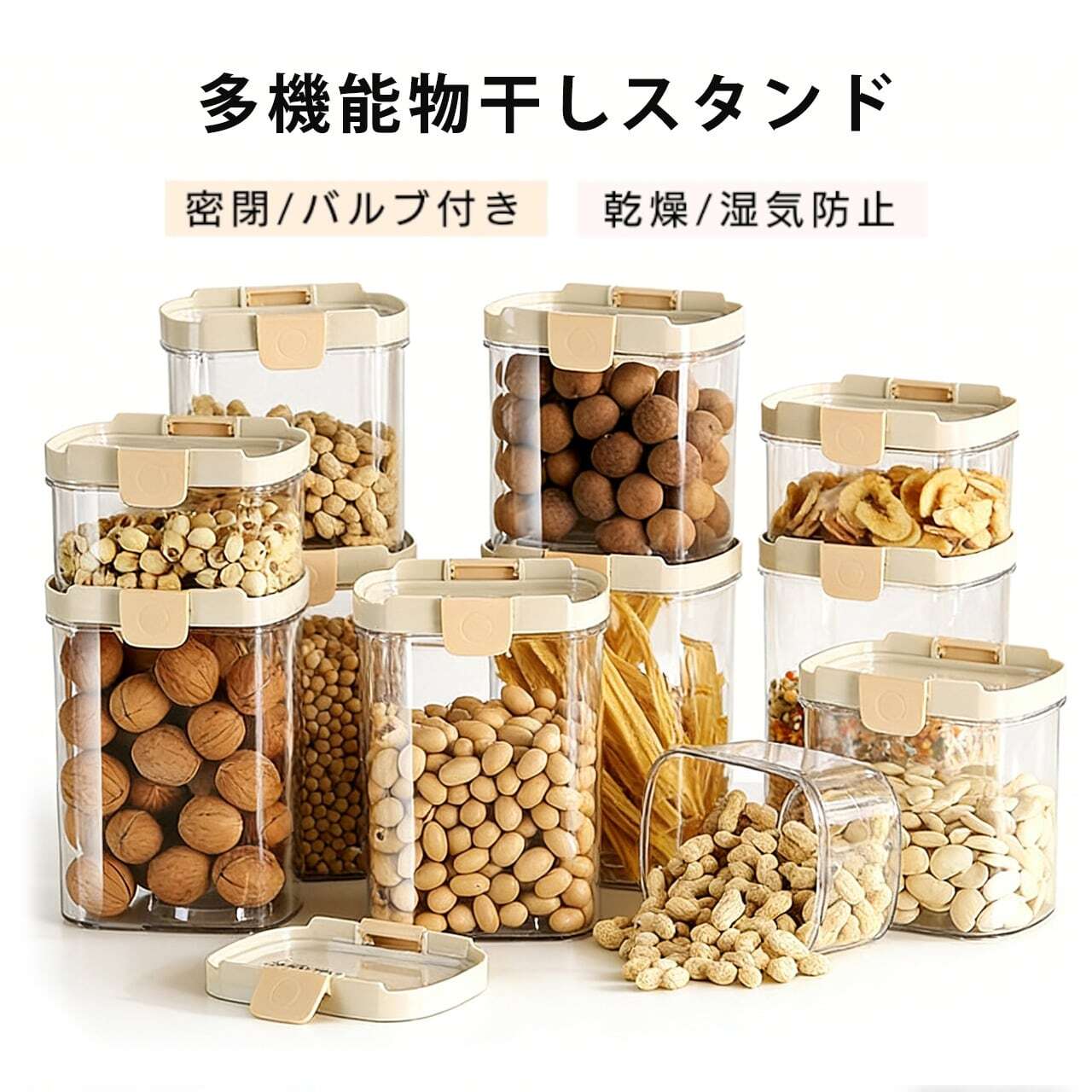 食品保存容器 ベージュ 19セット 36、フタを開けずに使える伸縮式密閉容器 透明プラスチック製 キッチン