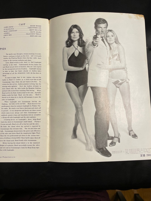 ００７映画パンプレット　「黄金銃を持つ男」