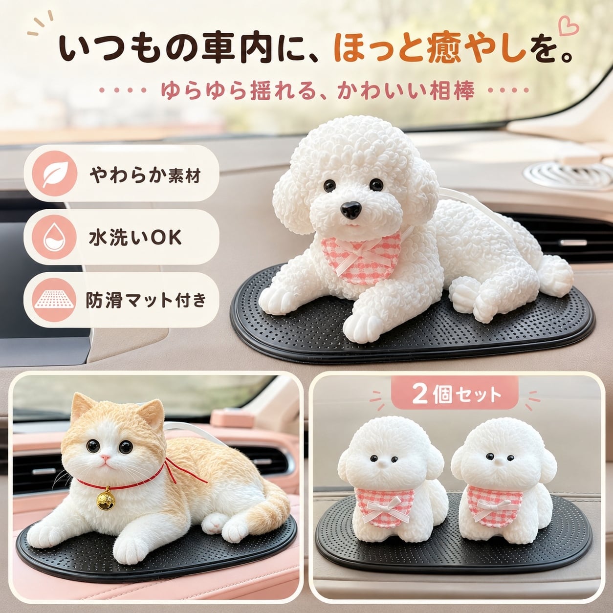 JY 620 . カーオーナメント 車内 置物 犬 猫 ゆらゆら アニマル