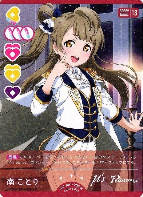 プレミアムブースター ラブライブ！ | オンラインカードショップ アル