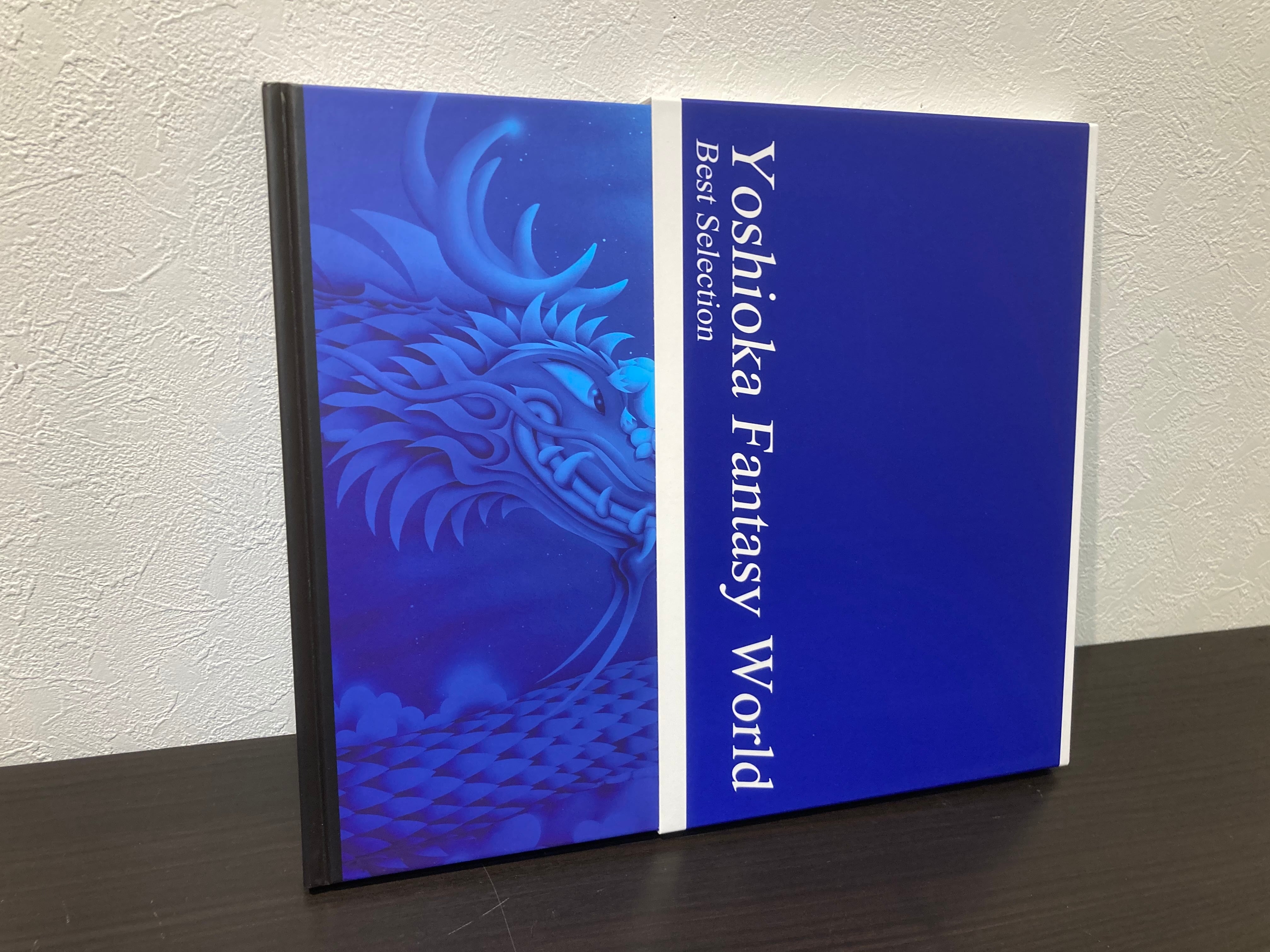 画集『Yoshioka Fantasy World Best Selection』 | Present SOCKS