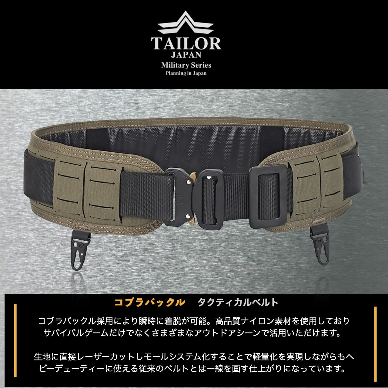 サバゲーベルト タクティカルベルト モールベルト モールシステム