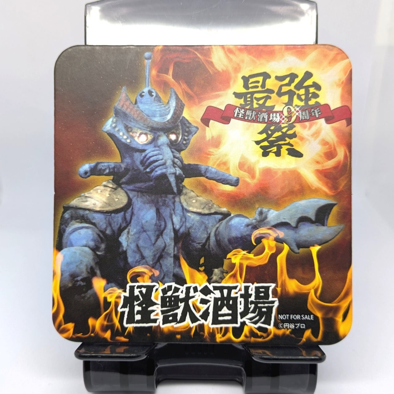 コースター 怪獣酒場9周年～最強祭～ テンペラー星人 四角・カラー