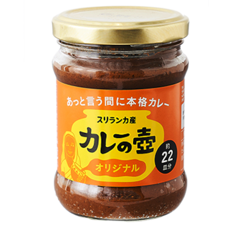 カレーの壺オリジナル【動物性原料・化学調味料・保存料・小麦粉不使用・グルテンフリー】