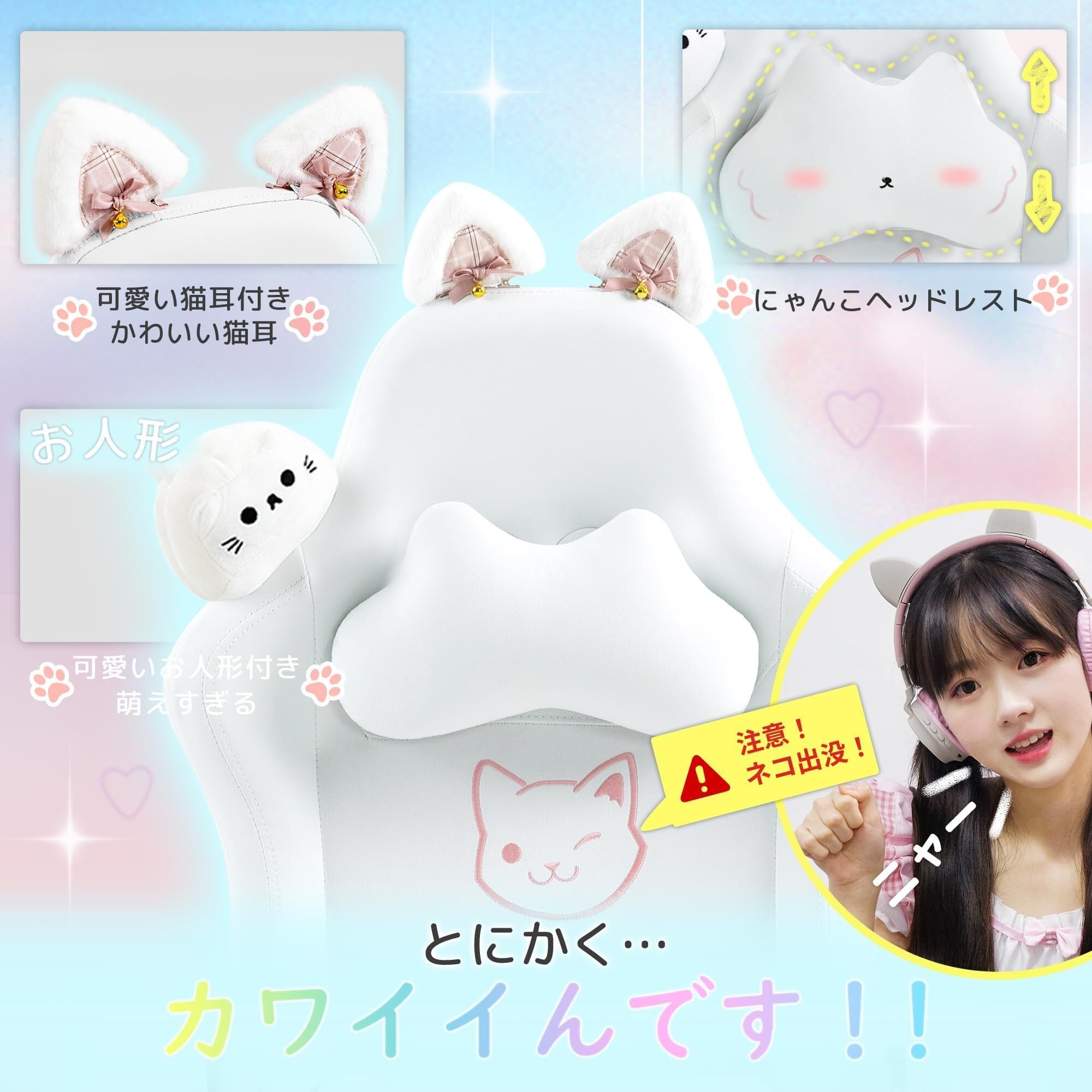 在庫セール】Dowinx ゲーミングチェア 白 可愛い かわいい にゃんこ 猫
