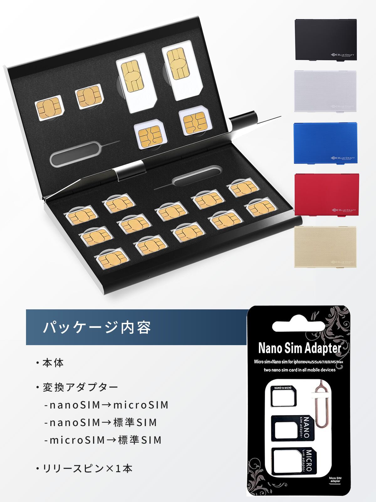 シムケース SIMカード くど 収納ケース SIMケース