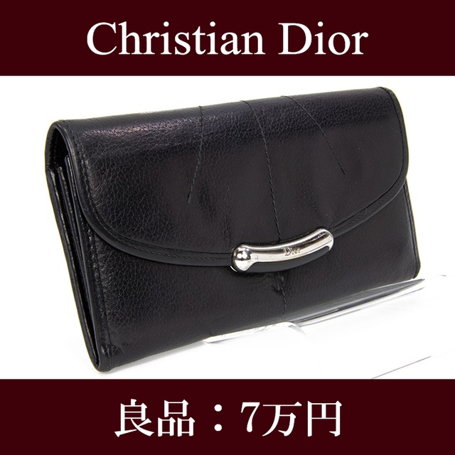 【限界価格・送料無料・良品】Dior・ディオール・長財布・二つ折り財布(人気・高級・レア・女性・メンズ・男性・黒・ブラック・H024)