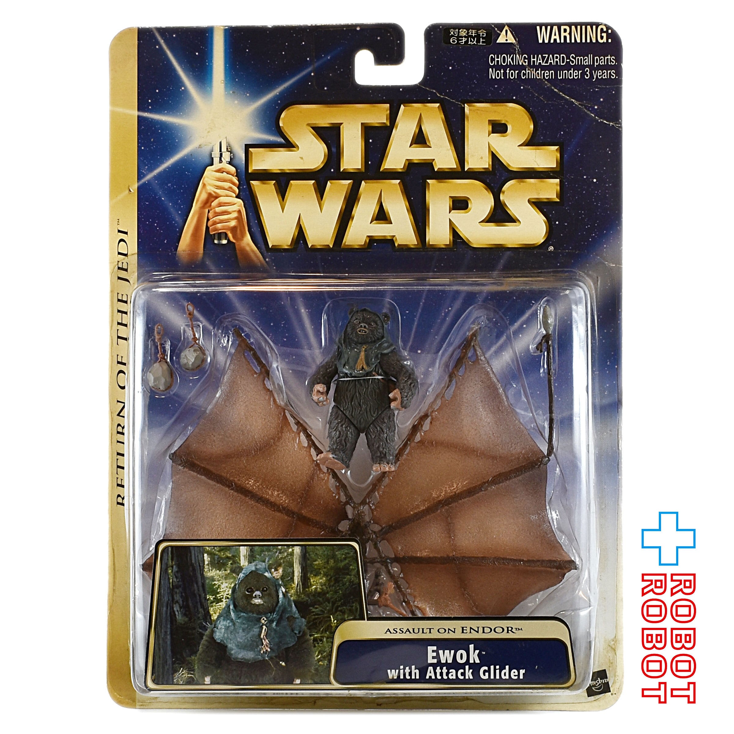 スター・ウォーズ SAGA ウルトラ イウォーク with アタック グライダー