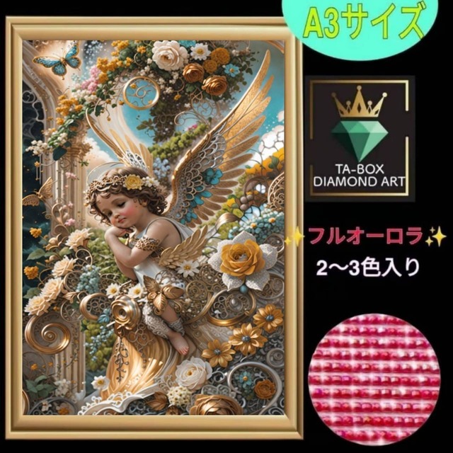 【オーロラ1-3色入り】四角ビーズ☆A3サイズ【AB-1508】ダイヤモンドアート