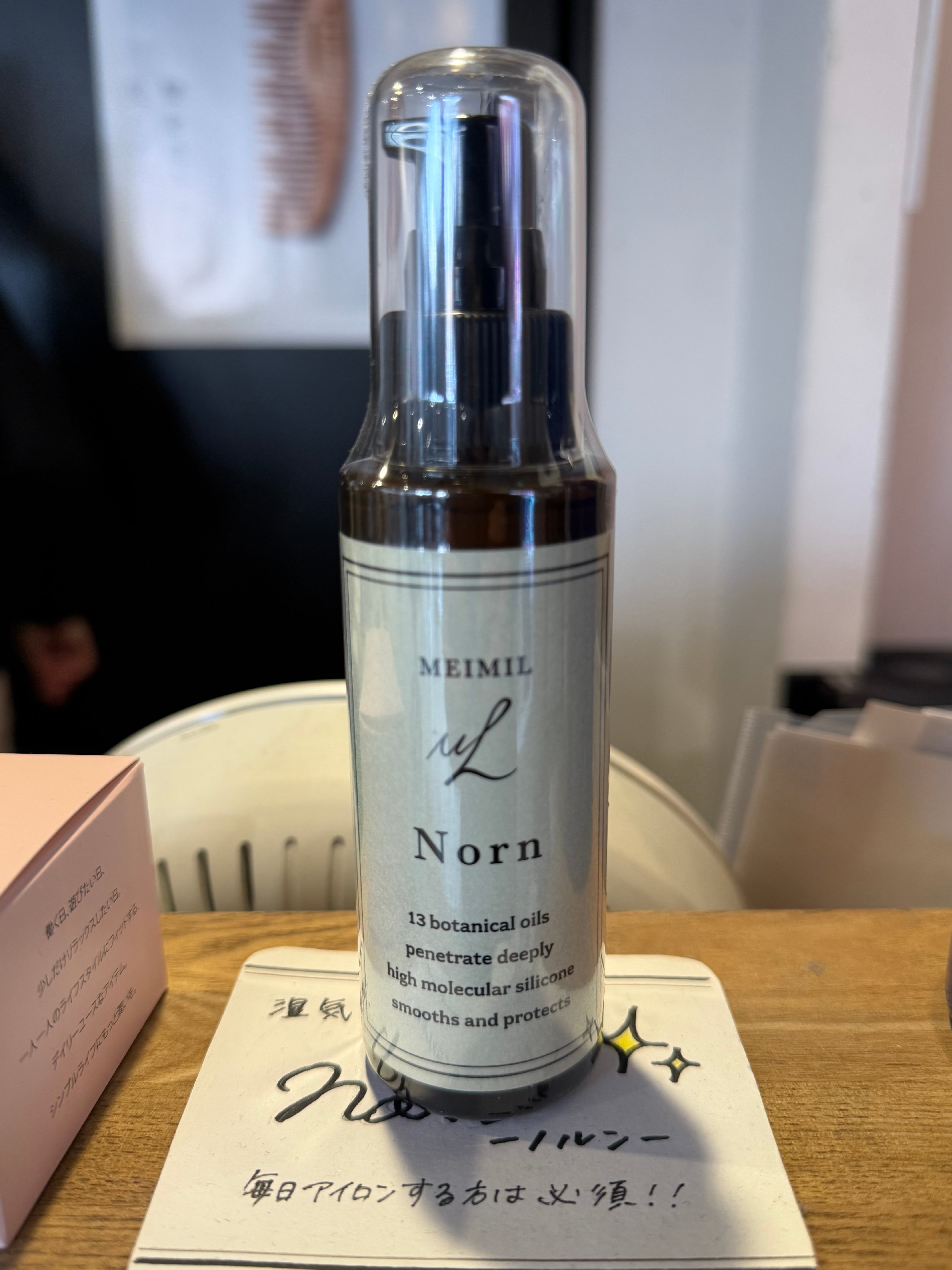 ミーミルノルン(髪質改善用洗い流さないトリートメント) | DELA by afloat