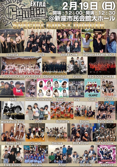 Familia EXTRA(2023.2/19新座市民会館) DVD