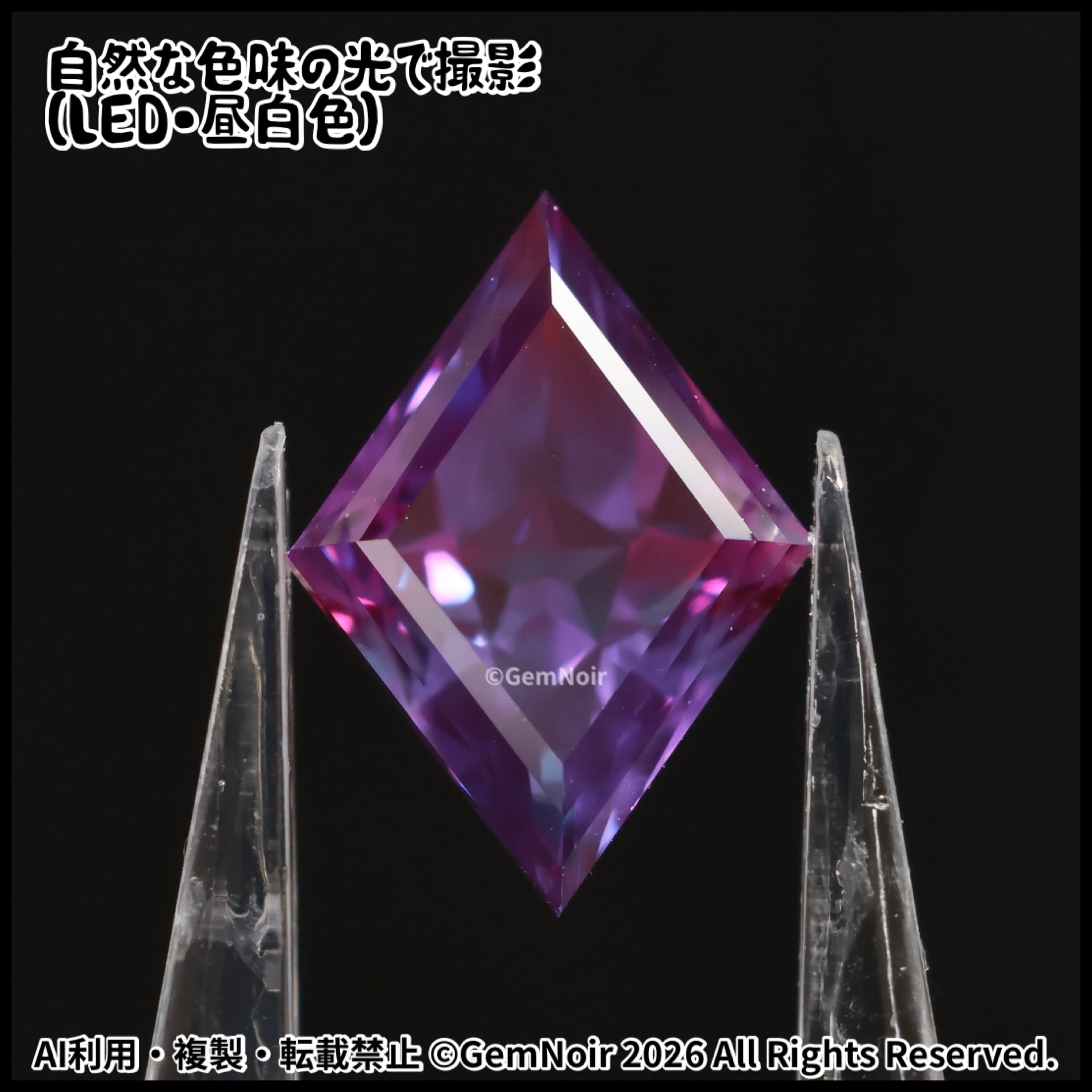 バイカラーの合成サファイア｜星が潜むロゼンジの魔石｜ルース【時の