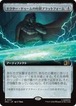 MTG《ドクター・ドゥームの時間プラットフォーム/Doom's Time Platform(MSC)》日本語 拡張アート