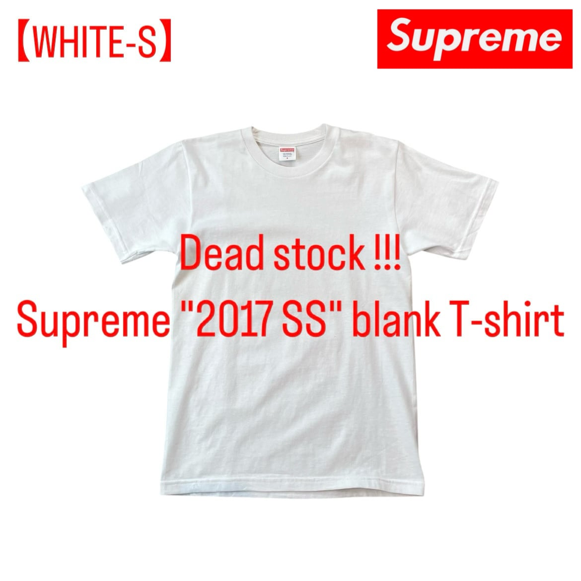 【WHITE-S】Dead stock !!! Supreme "2017 SS" blank T-shirt