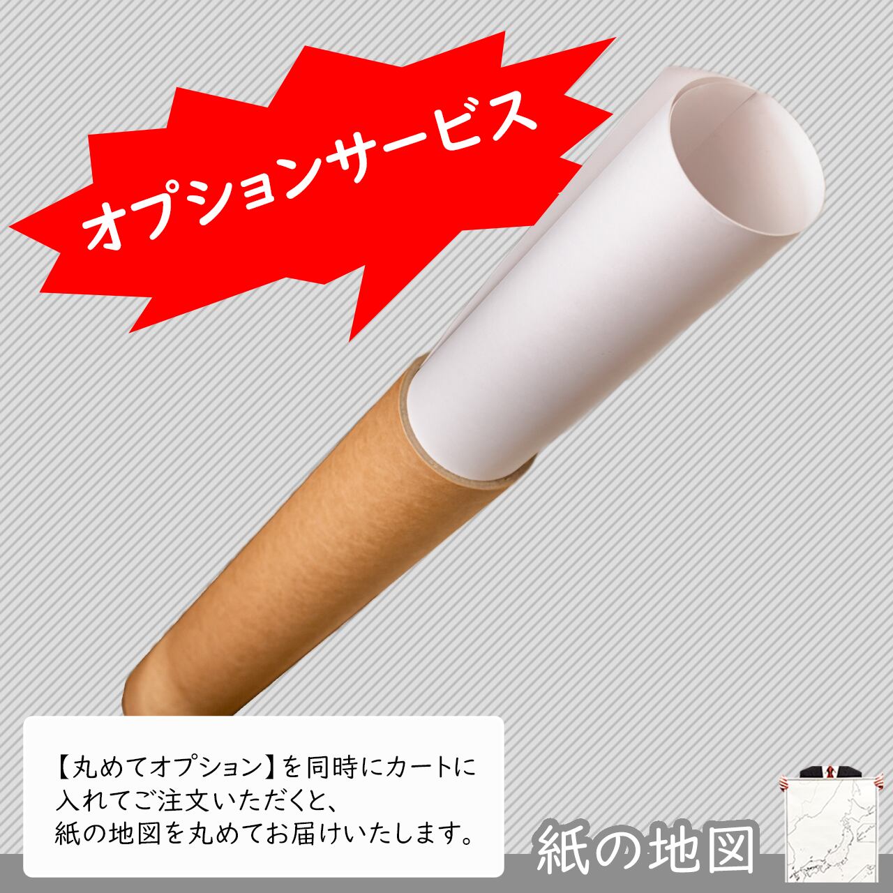 紙の世界地図 白地図専門店