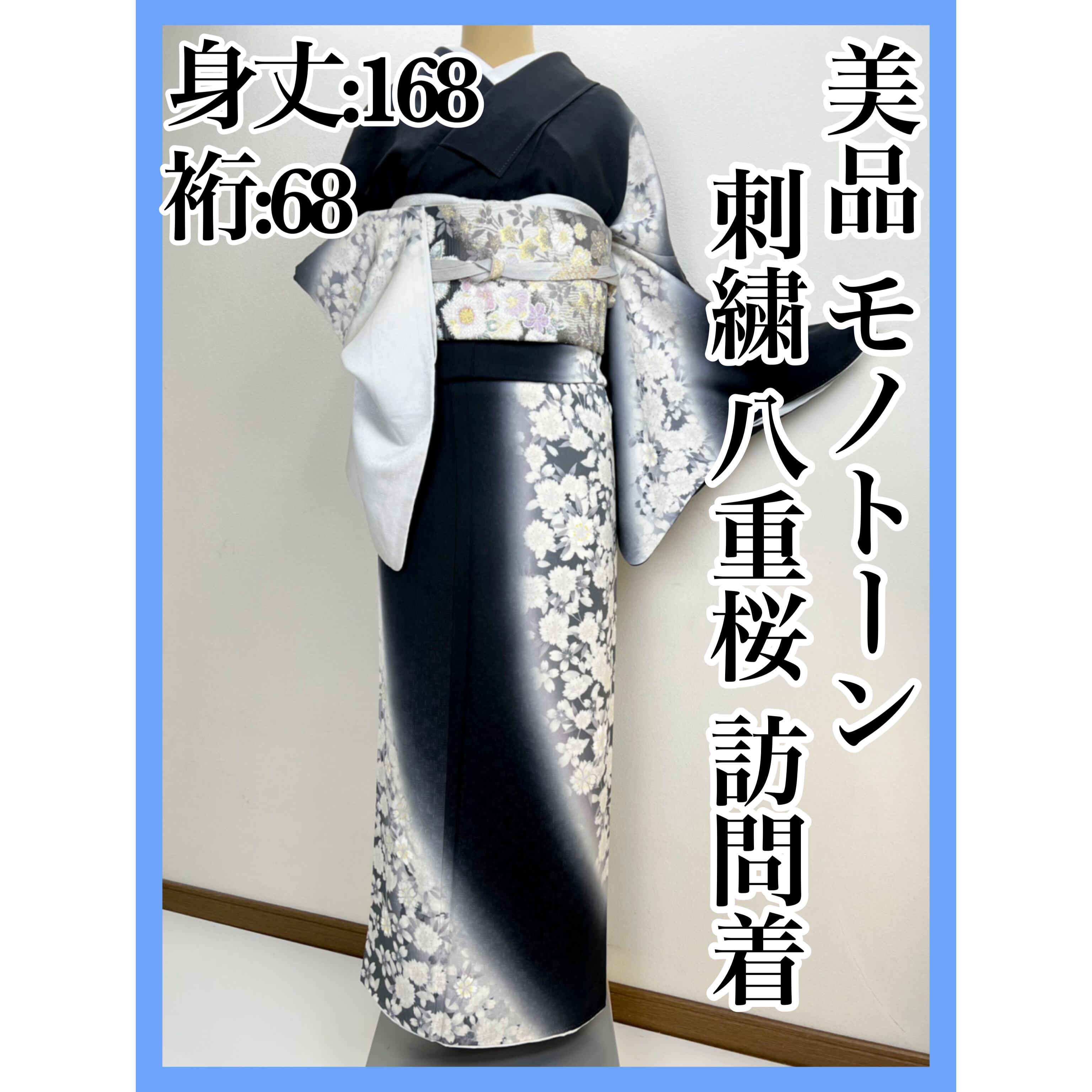 H-768◇美品 正絹 袷『フレンチグレイ×鴛鴦』刺繡 一つ紋 訪問着 着物