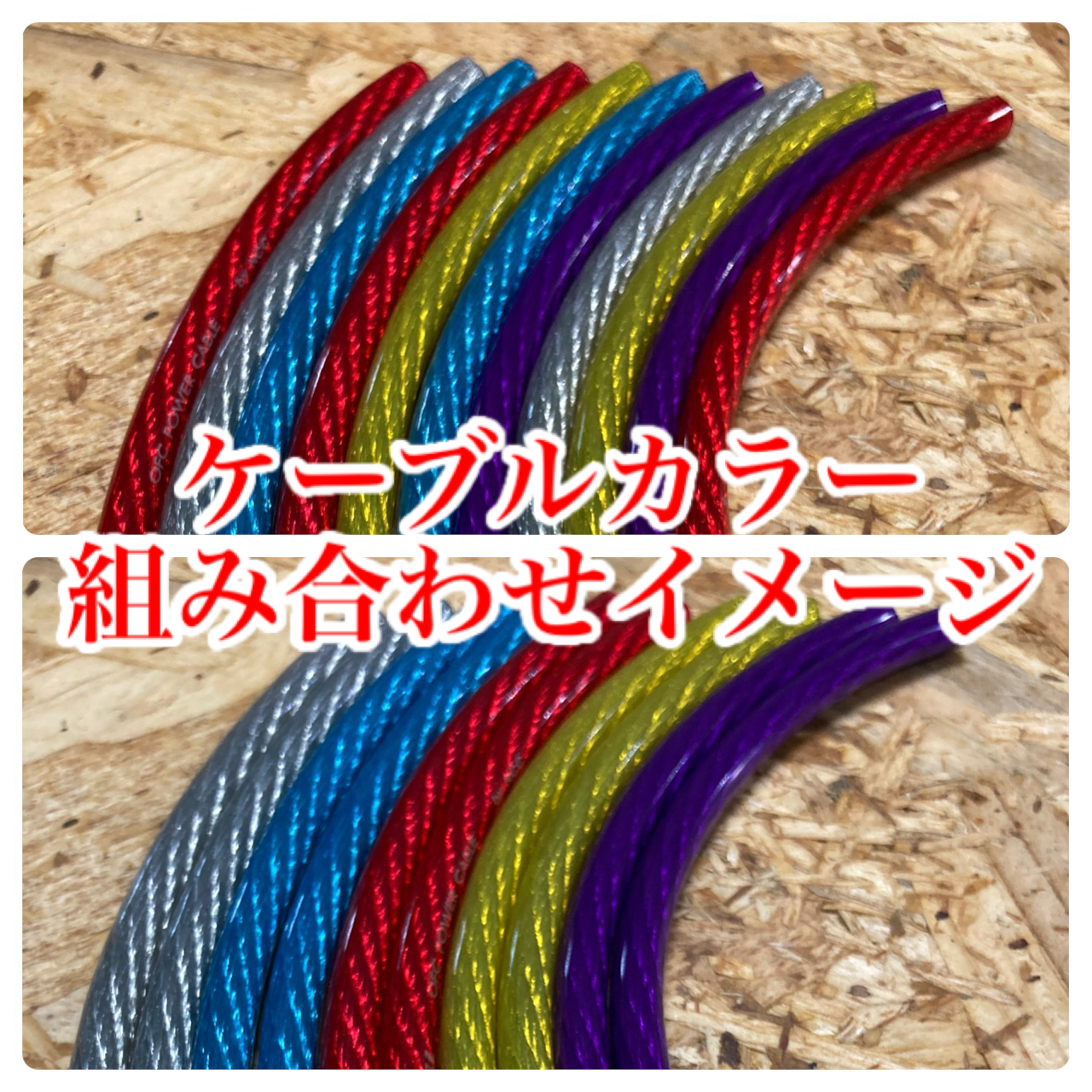 延長ケーブル ver.7 | QUALITY ZERO 延長ケーブル ver.7 | QUALITY ZERO
