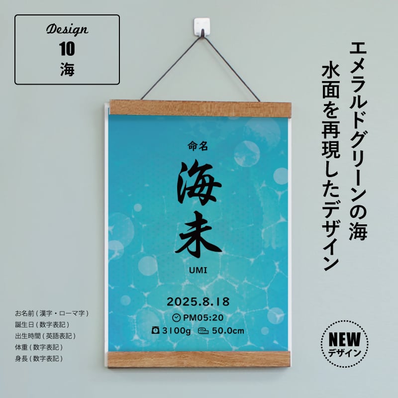 選べるデザイン12種類〉命名書 ハローエンジェル ベビーアートポスター