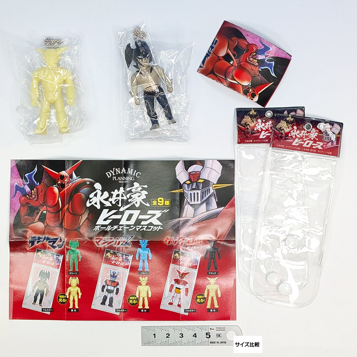 永井豪ヒーローズ ボールチェーンマスコット全9種