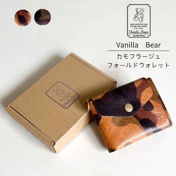 cham Vanilla Bear(バニラベア) カモフラージュ フォールドウォレット vbmk004