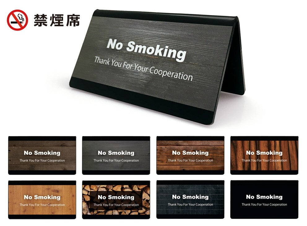 テーブルサイン 【TS-UVA 禁煙席(山型)】（受注生産品） | メニュー