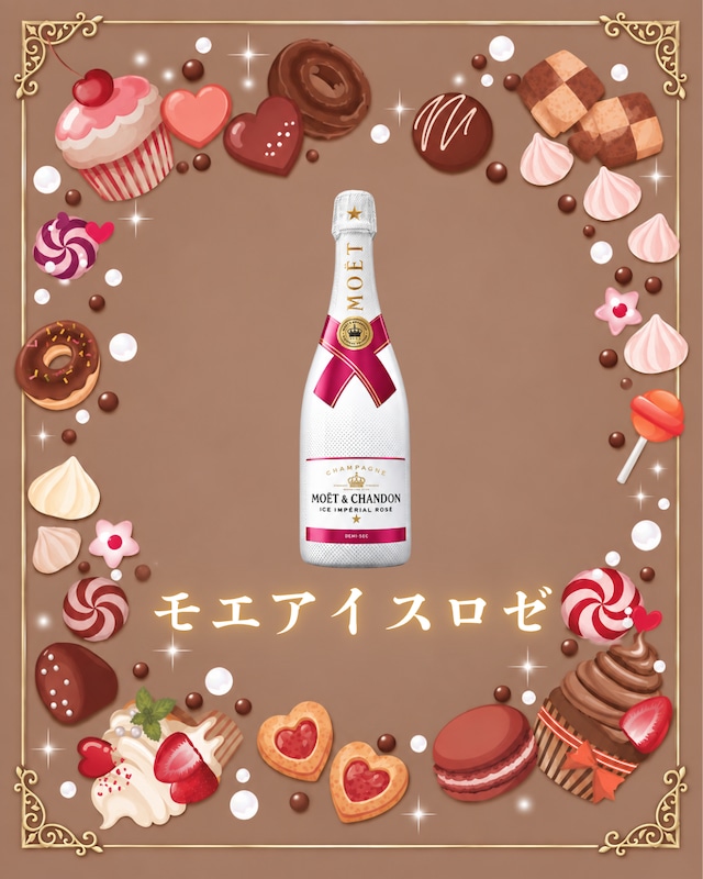 モエアイスロゼ