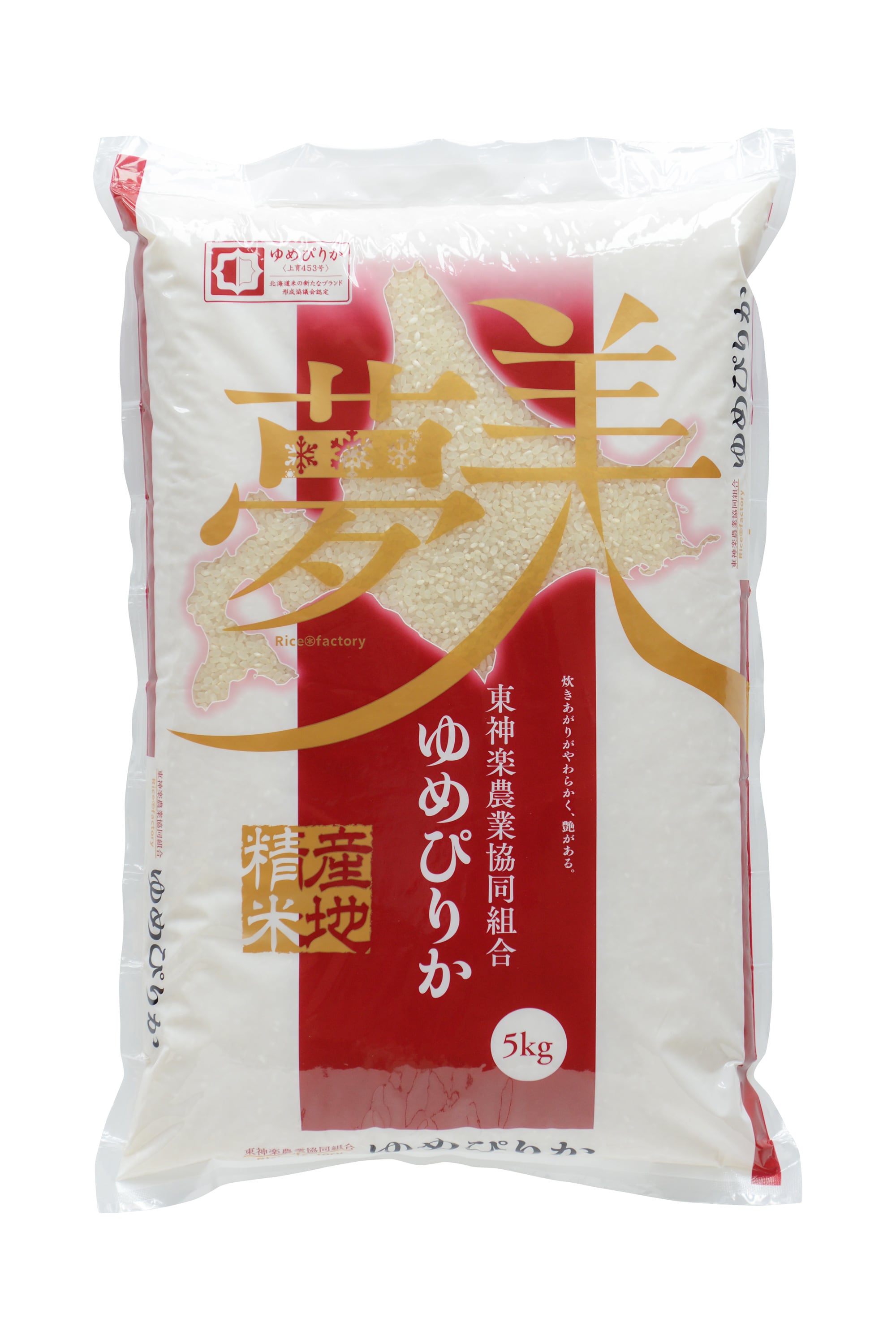 【公式】北海道　ゆめぴりか〔５kg〕　真空無洗米の通販｜ＪＡひがしかぐら