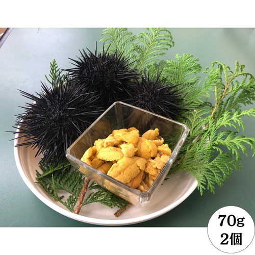 塩水生ウニ　70g×2個　無添加　冷蔵