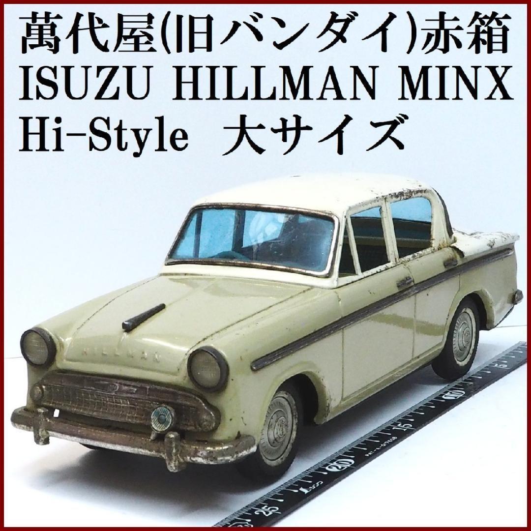 萬代屋 リンカーン コンチネンタル パトカー大 ブリキtin toy car箱無