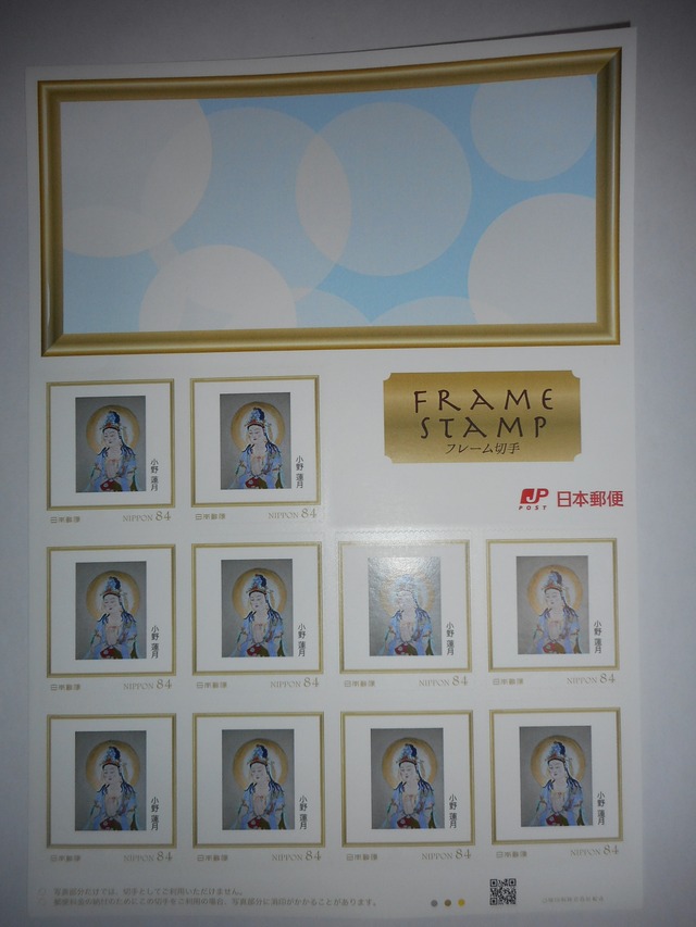 ～戦争と平和を考えるオリジナル切手展in沖縄～　勢至菩薩　オリジナル切手