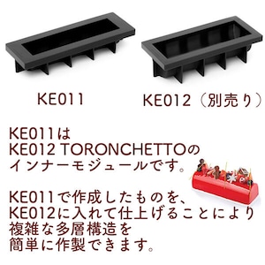 トロンケットインサートモールド KE011 Insert for Tronchetto　