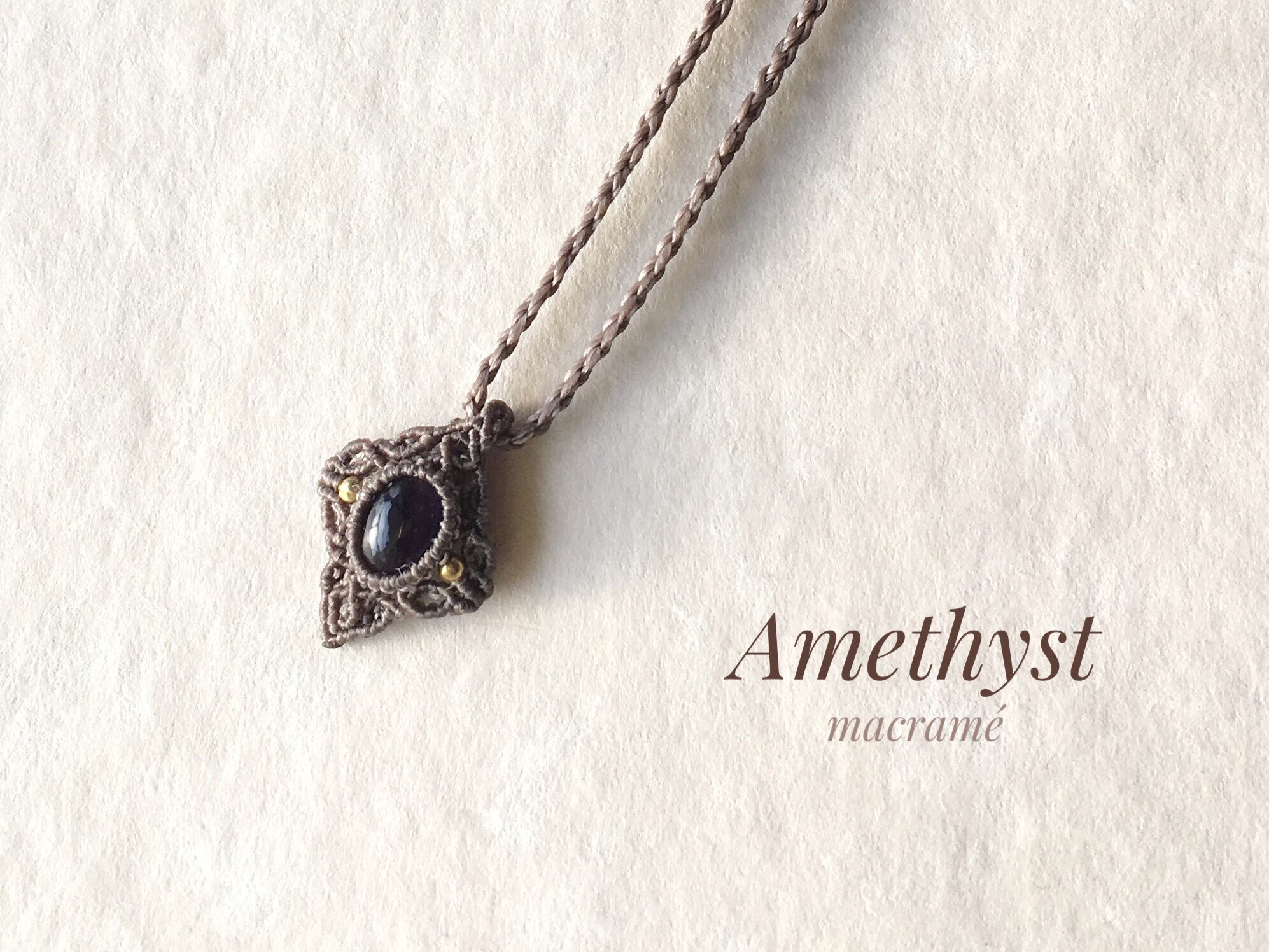 アメシスト macramé necklace