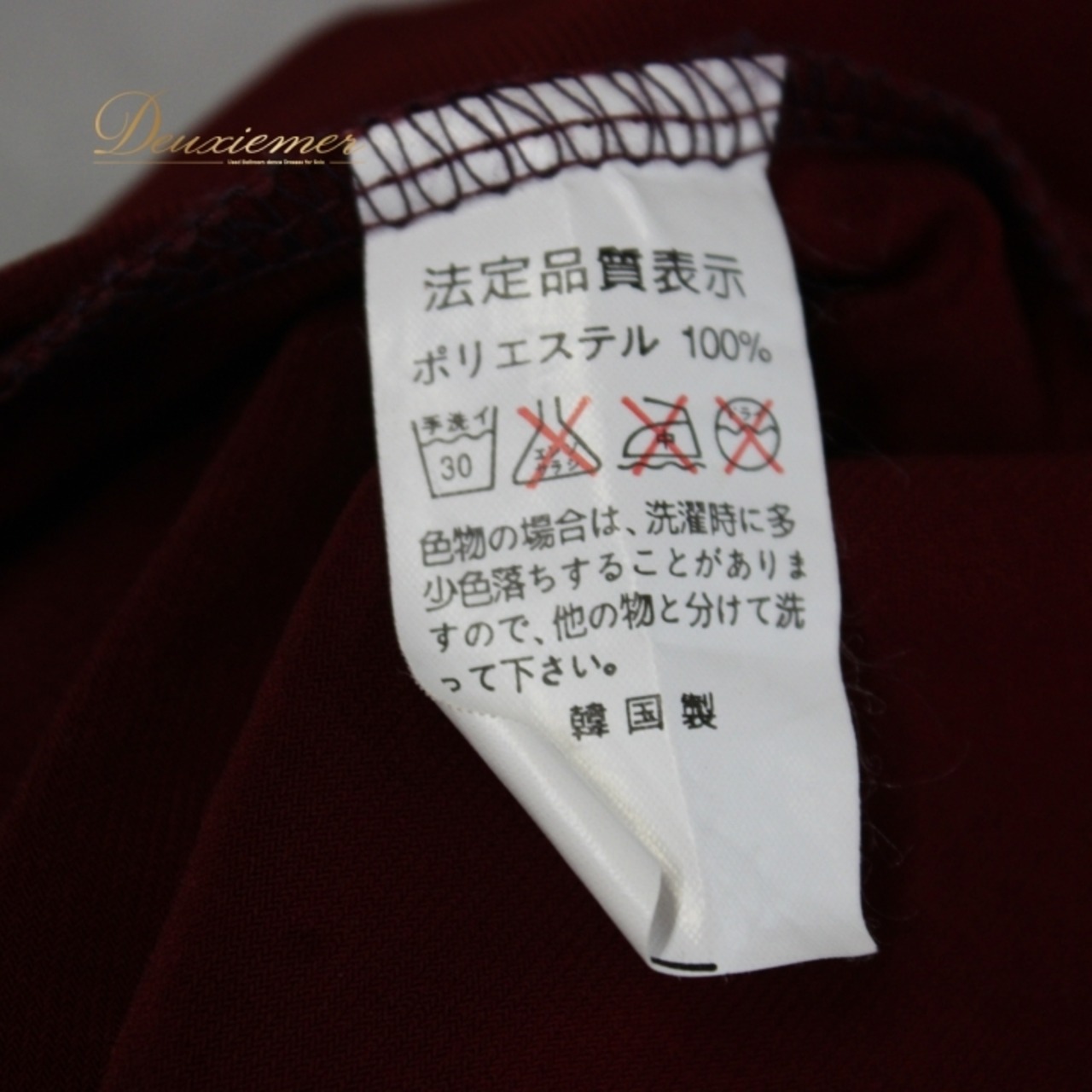 社交ダンス 衣装 スタンダード セットアップ ツーピース レッスンウェア パーティ衣装 女性用 レディース オールシーズン レッド系 赤 ボルドー 大きく広がる裾 ダンス映え 伸縮性 ウエストゴム デイリーユース フォーマル おしゃれ おすすめ キュート