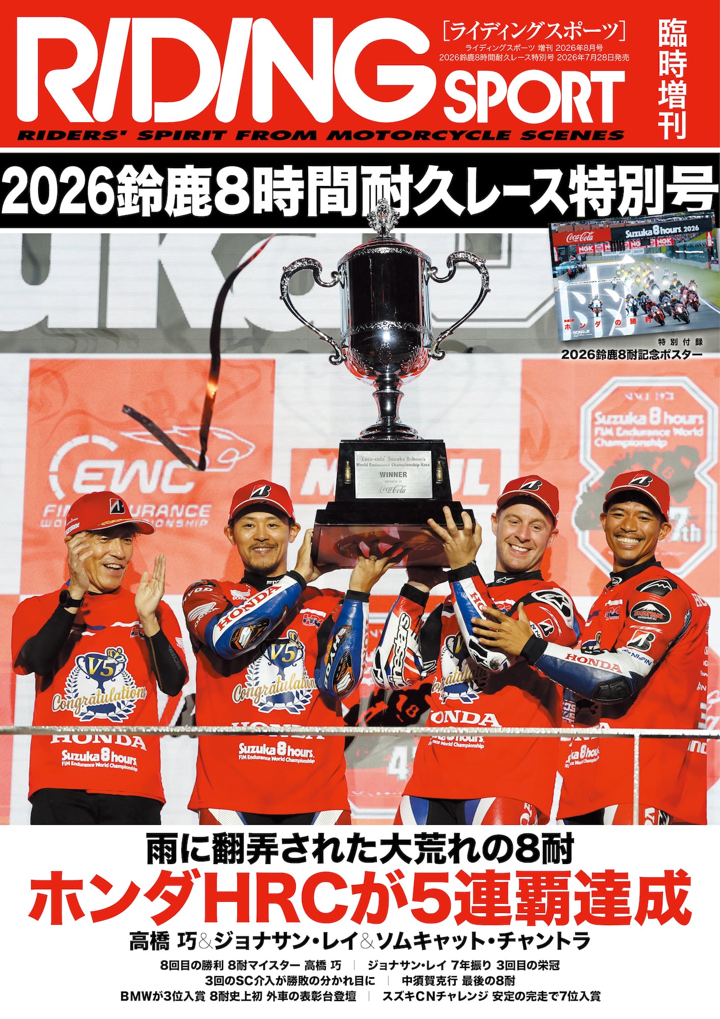ライディングスポーツ公式オンラインショップ