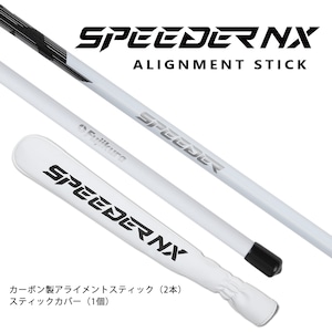 SPEEDER NX WHITE アライメントスティックセット