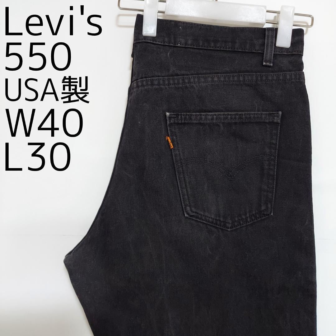 W40 Levi's リーバイス550 ブラックデニム パンツ 90s USA製 | fuufu