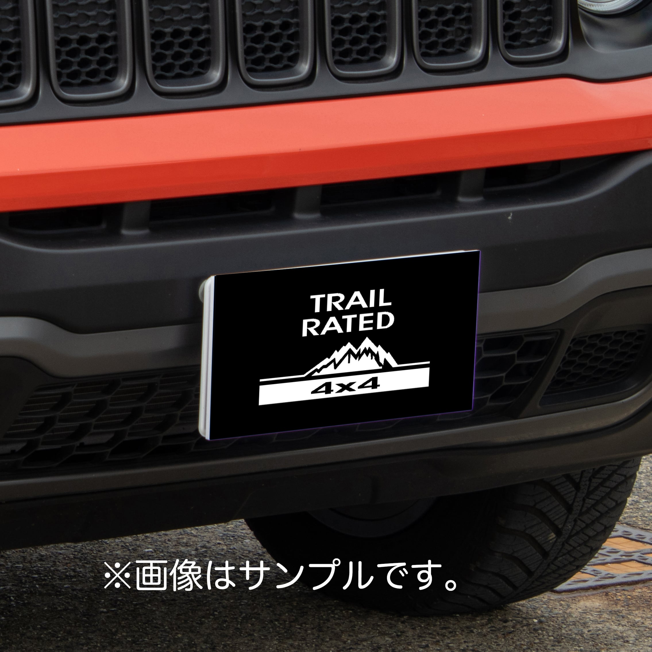 撮影用ナンバープレート隠し TRAIL RATED 文字白 | ステッカーのわたなべ