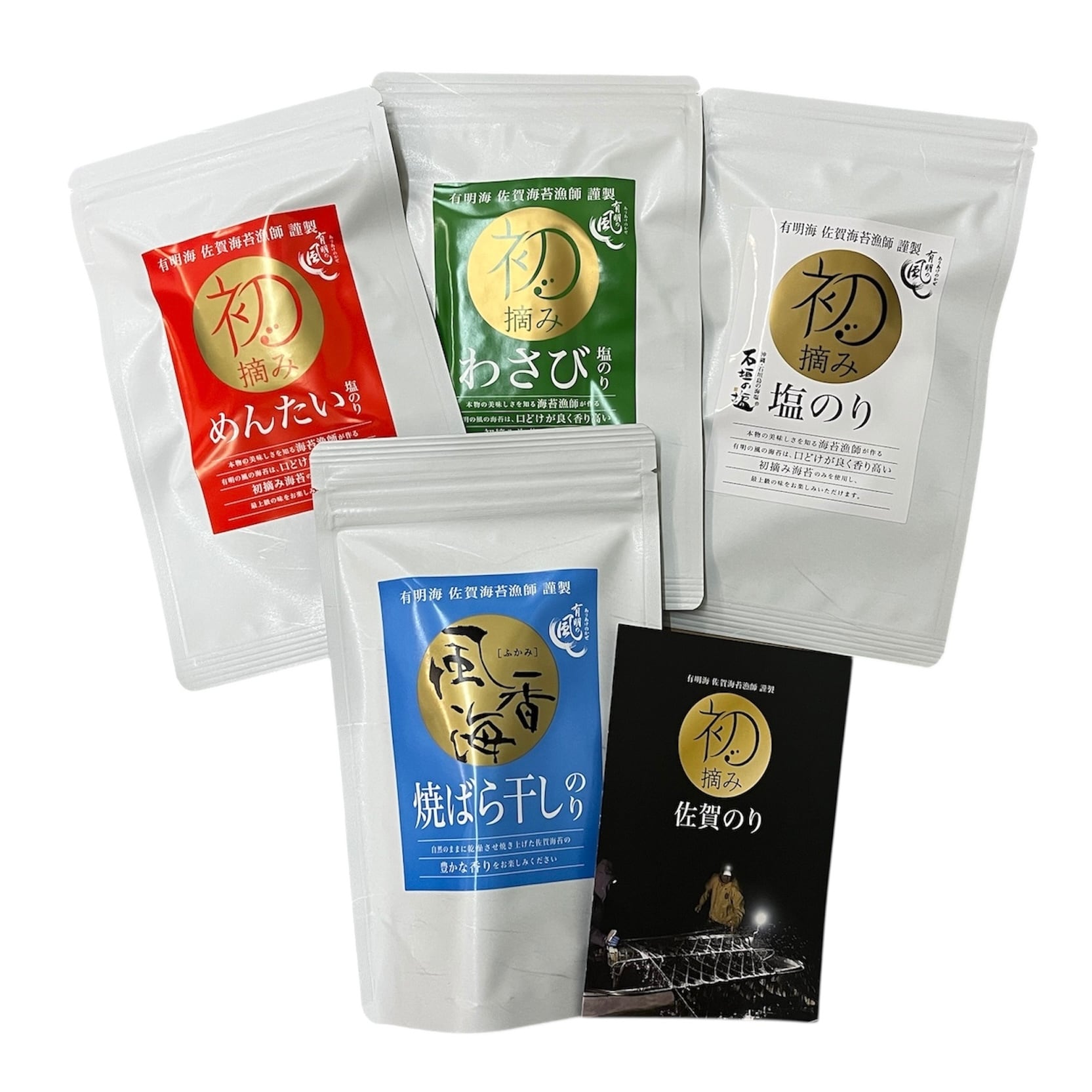 もちもち　とうみ　送料 公式】新着情報 - 佐賀県有明海漁業協同組合